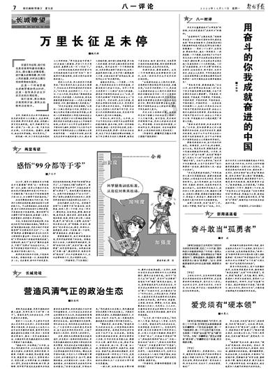 调兵遣将陆军之王